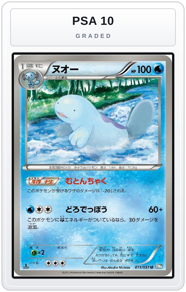 Graded - Quagsire — PSA 10 graded overlay