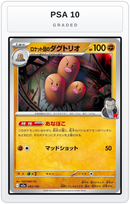 Graded - Team Rocket's Dugtrio - 083/193 — PSA 10 graded overlay
