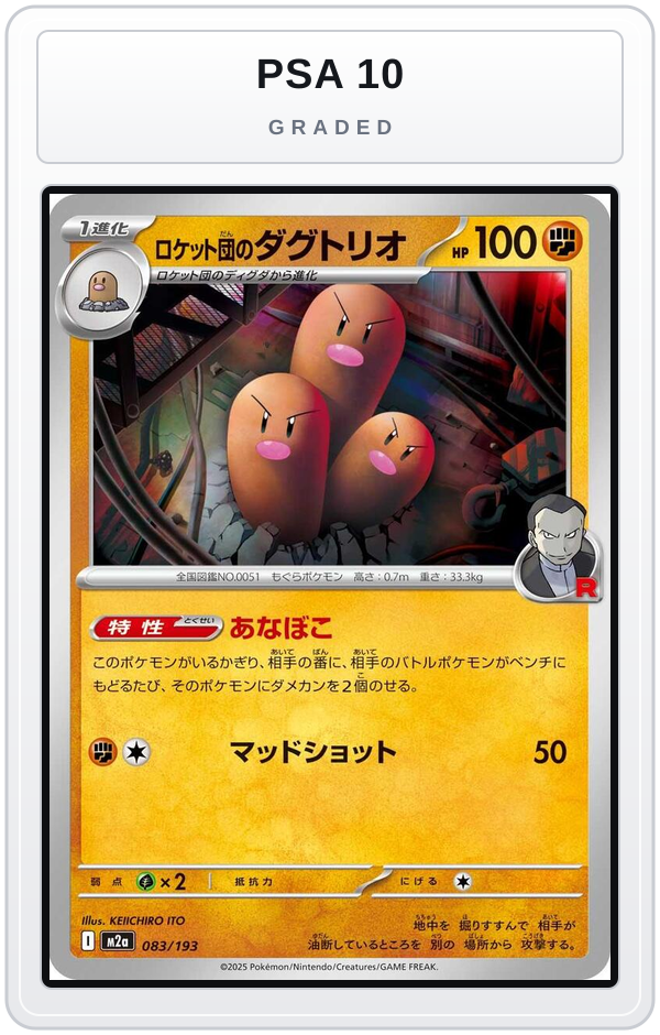 Graded - Team Rocket's Dugtrio - 083/193 — PSA 10 graded overlay