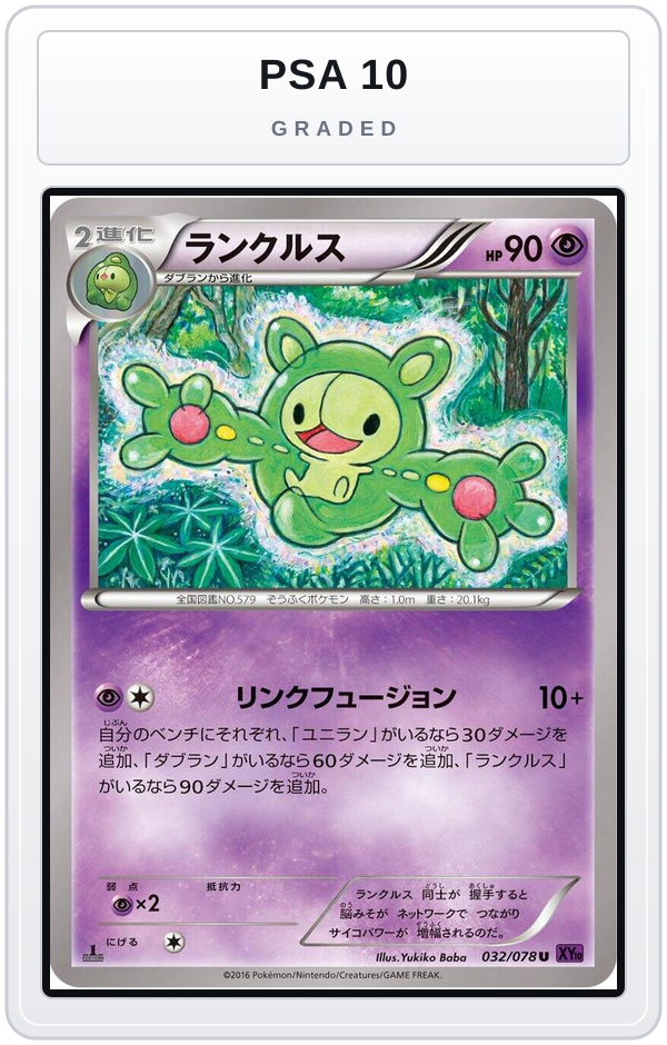 Graded - Reuniclus — PSA 10 graded overlay
