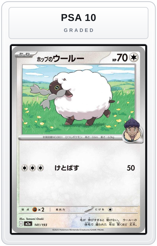 Graded - Hop's Wooloo — PSA 10 graded overlay
