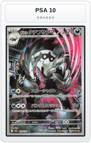 Graded - Galarian Obstagoon - 209/193 — PSA 10 graded overlay