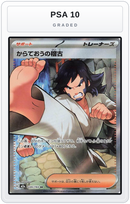 Graded - Black Belt's Training — PSA 10 graded overlay