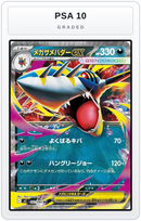 Graded - Mega Sharpedo ex - 051/080 — PSA 10 graded overlay
