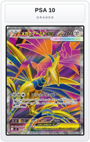 Graded - Mega Skarmory ex - 099/080 — PSA 10 graded overlay