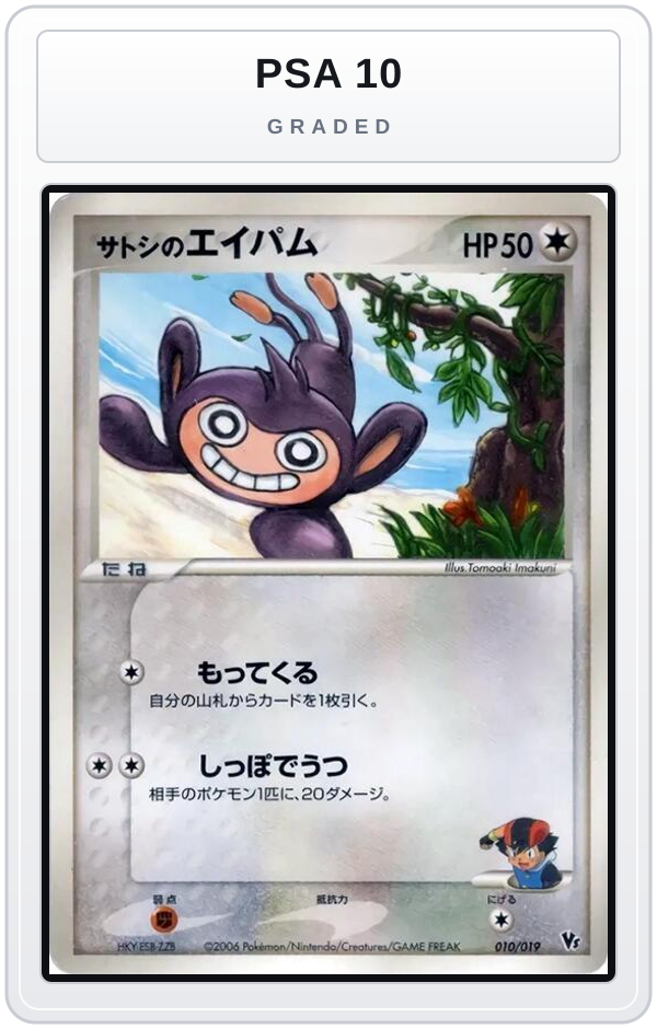 Graded - Ash's Aipom — PSA 10 graded overlay
