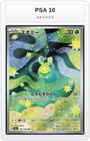 Graded - Budew - 196/193 — PSA 10 graded overlay