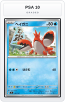 Graded - Corphish — PSA 10 graded overlay