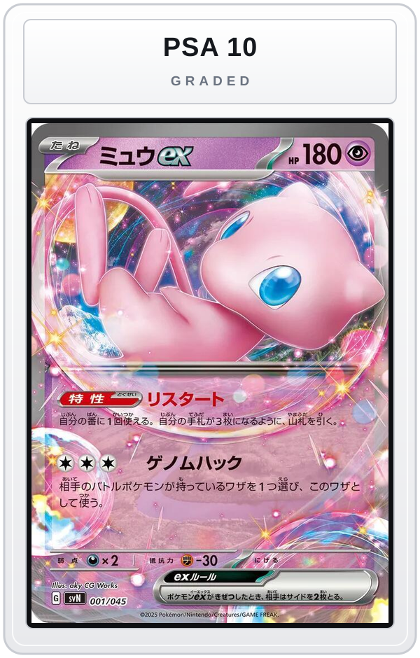 Graded - Mew ex — PSA 10 graded overlay