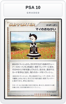 Graded - Marley's Request — PSA 10 graded overlay