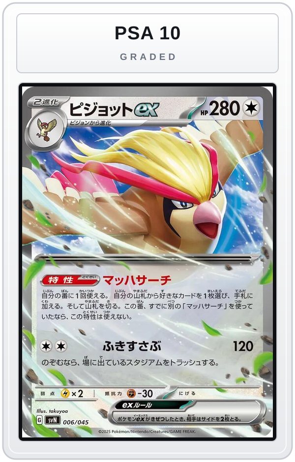 Graded - Pidgeot ex — PSA 10 graded overlay