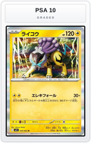 Graded - Raikou — PSA 10 graded overlay