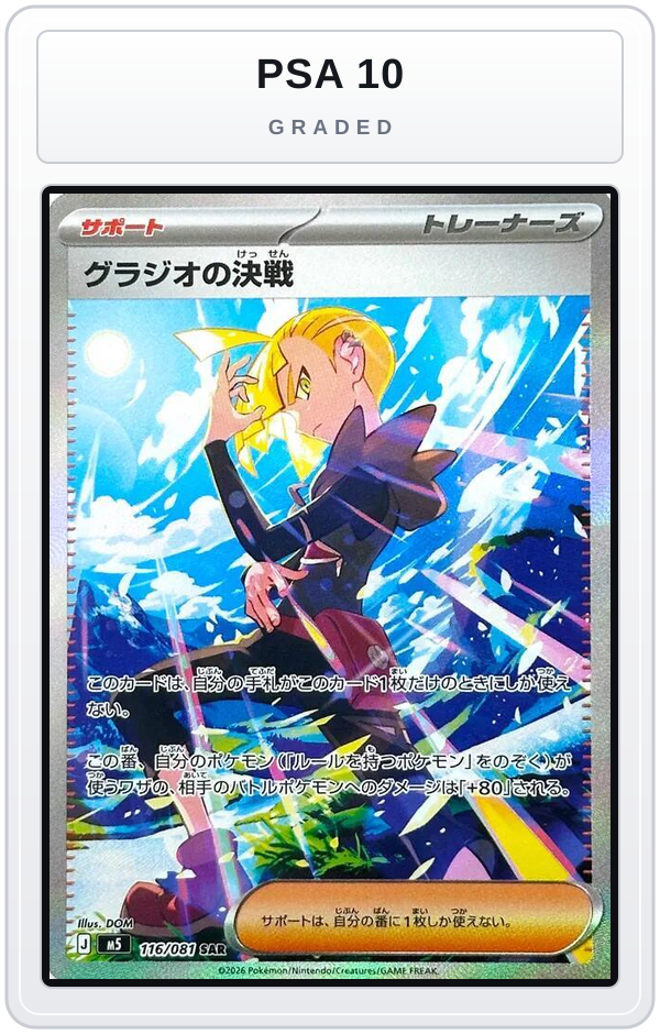Graded - Gladion's Showdown - 116/081 — PSA 10 graded overlay