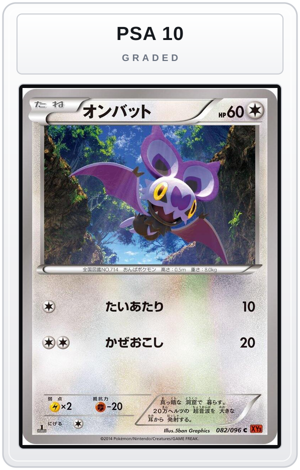 Graded - Noibat — PSA 10 graded overlay