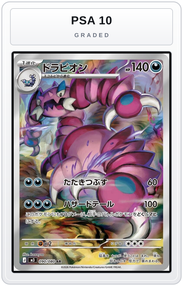 Graded - Drapion - 090/080 — PSA 10 graded overlay