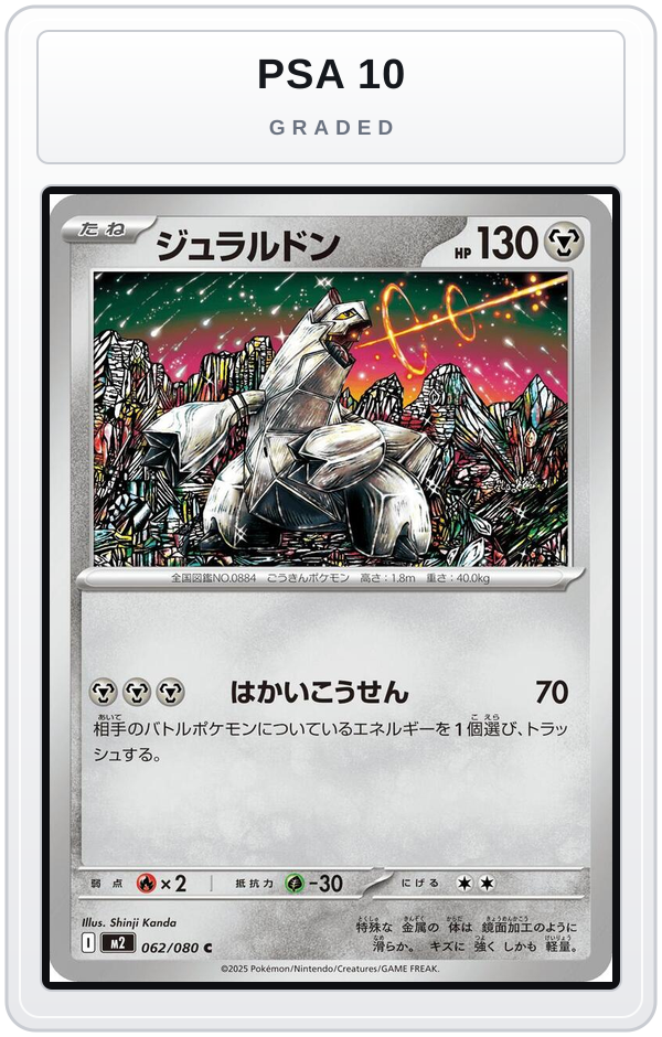 Graded - Duraludon — PSA 10 graded overlay