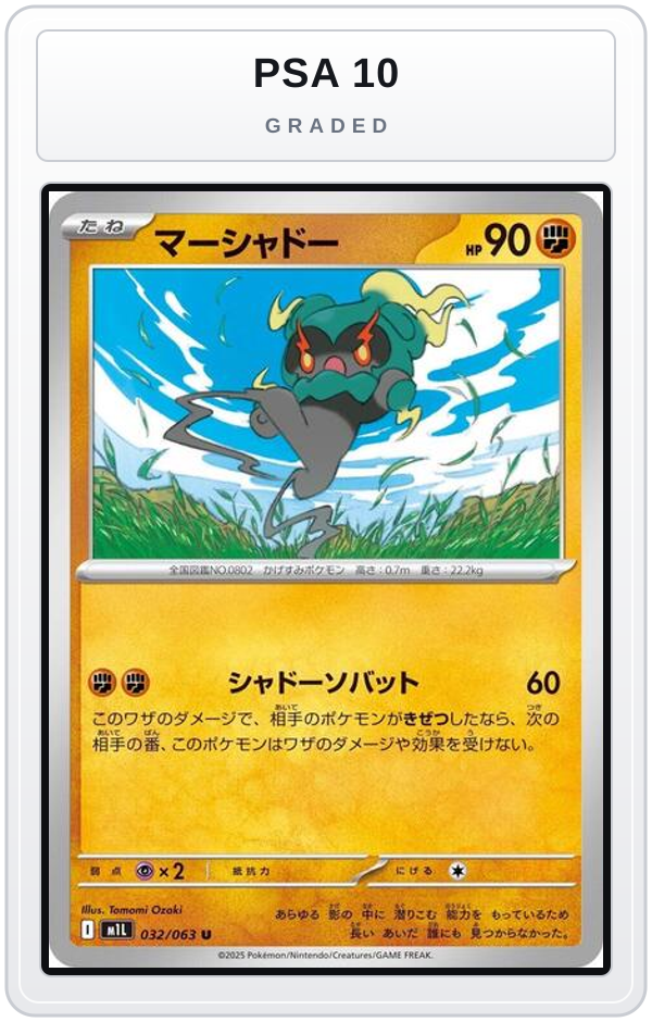 Graded - Marshadow - 032/063 — PSA 10 graded overlay