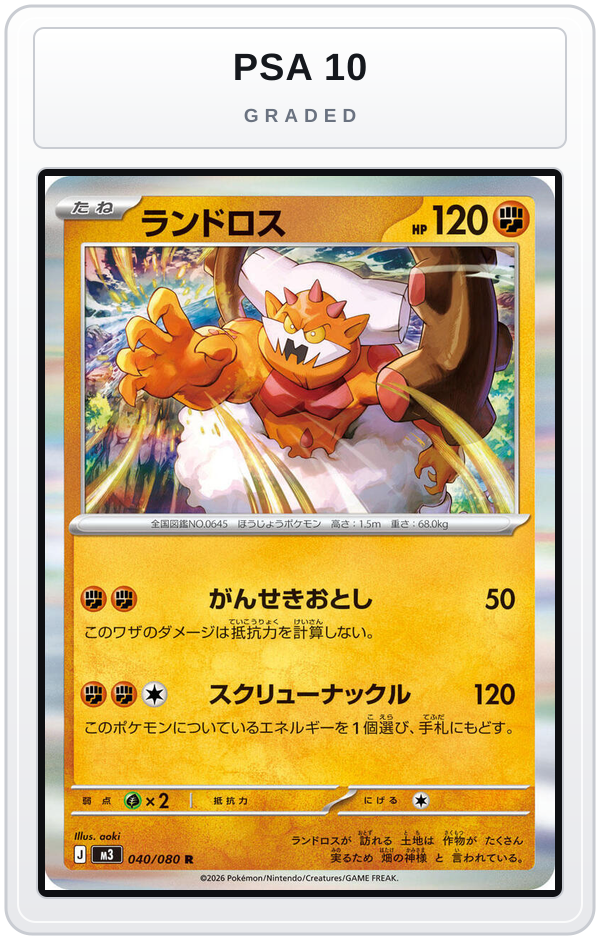 Graded - Landorus — PSA 10 graded overlay