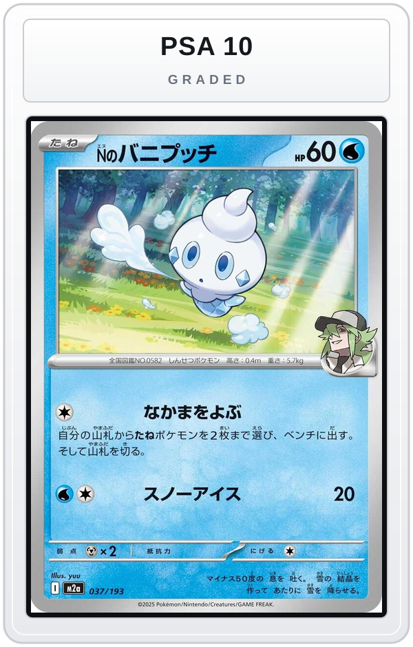 Graded - N's Vanillite — PSA 10 graded overlay