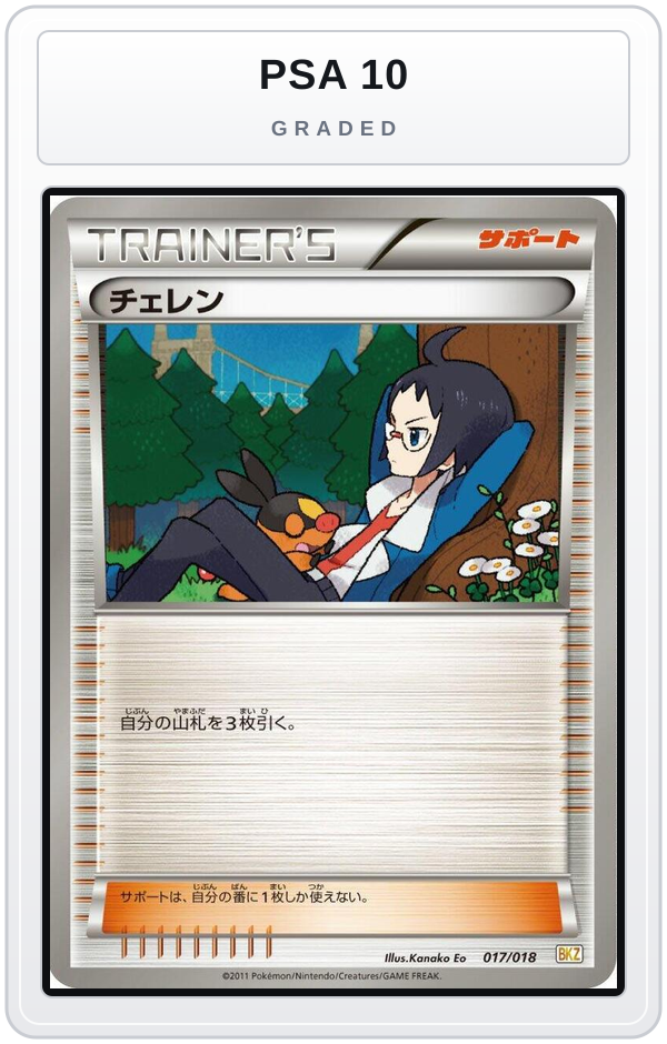 Graded - Cheren — PSA 10 graded overlay