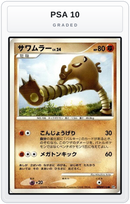 Graded - Hitmonlee — PSA 10 graded overlay