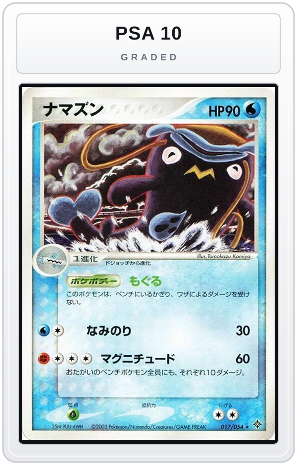 Graded - Whiscash — PSA 10 graded overlay
