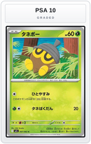 Graded - Seedot — PSA 10 graded overlay