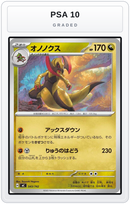 Graded - Haxorus — PSA 10 graded overlay