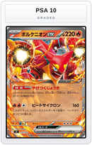 Graded - Volcanion ex — PSA 10 graded overlay