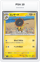 Graded - Heliolisk — PSA 10 graded overlay