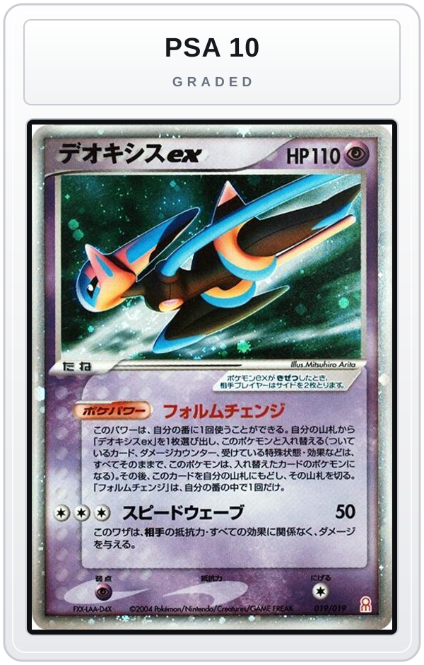 Graded - Deoxys ex - 019/019 — PSA 10 graded overlay
