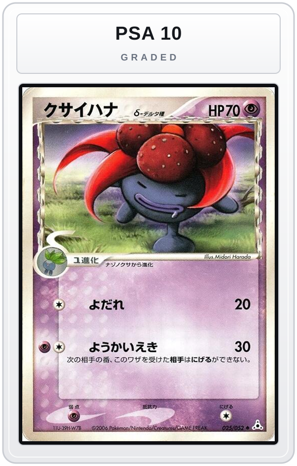 Graded - Gloom (Delta Species) — PSA 10 graded overlay