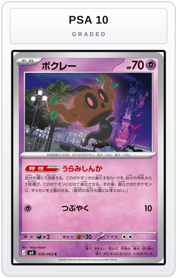 Graded - Phantump — PSA 10 graded overlay