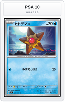 Graded - Staryu — PSA 10 graded overlay