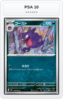 Graded - Haunter — PSA 10 graded overlay