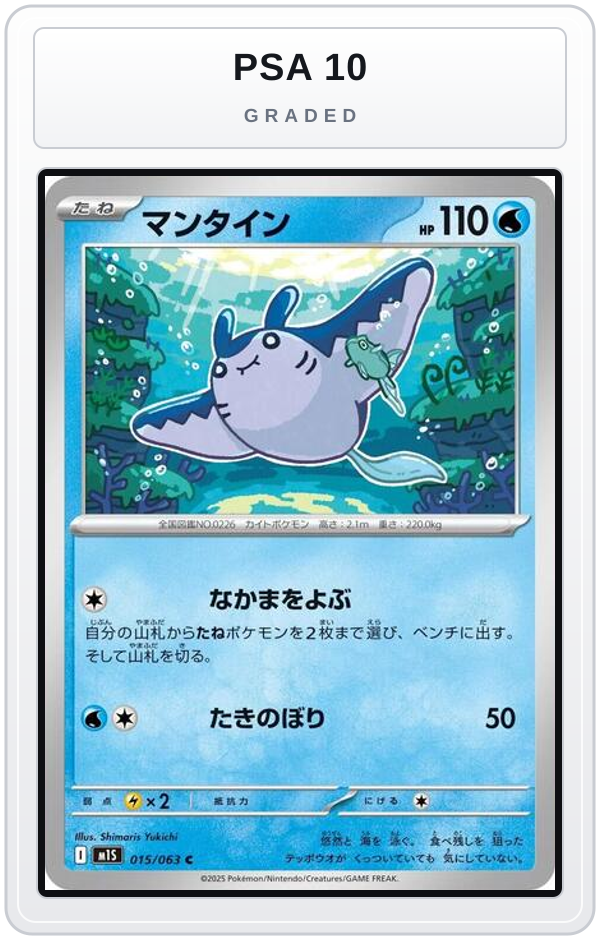 Graded - Mantine — PSA 10 graded overlay