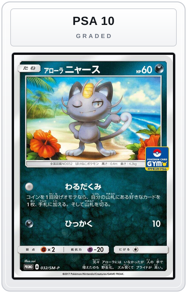 Graded - Alolan Meowth - 032/SM-P — PSA 10 graded overlay