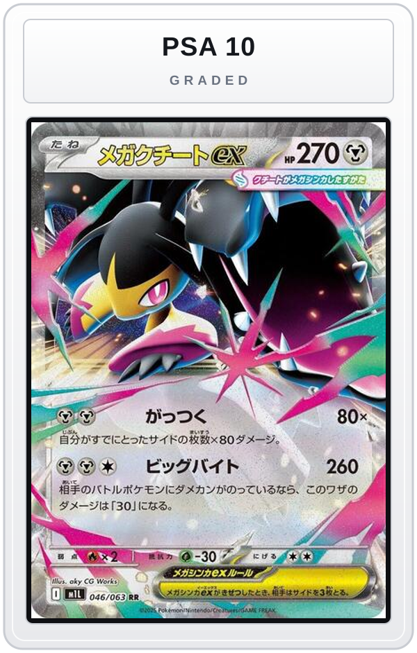 Graded - Mega Mawile ex - 046/063 — PSA 10 graded overlay