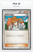 Graded - Professor Juniper — PSA 10 graded overlay