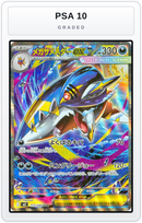 Graded - Mega Sharpedo ex - 113/080 — PSA 10 graded overlay