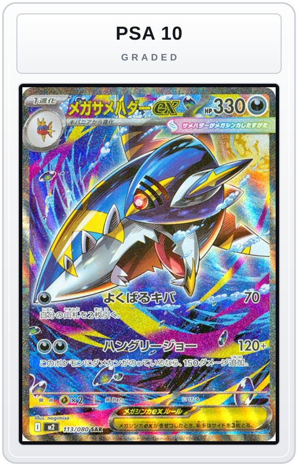 Graded - Mega Sharpedo ex - 113/080 — PSA 10 graded overlay