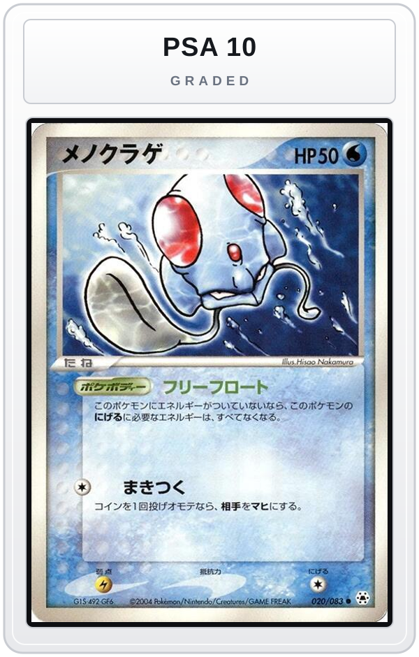 Graded - Tentacool — PSA 10 graded overlay