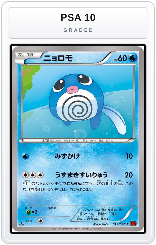 Graded - Poliwag — PSA 10 graded overlay