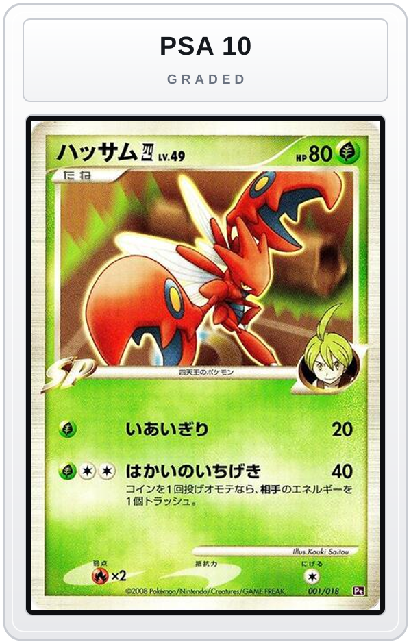 Graded - Scizor E4 — PSA 10 graded overlay