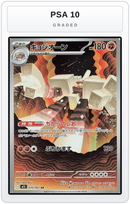 Graded - Garganacl - 070/063 — PSA 10 graded overlay