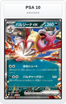 Graded - Mandibuzz ex — PSA 10 graded overlay