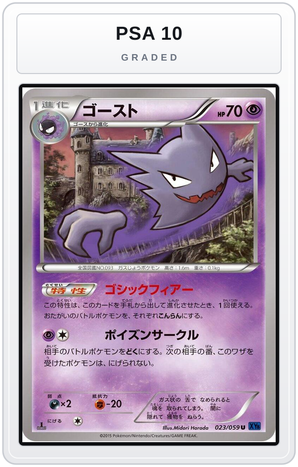 Graded - Haunter — PSA 10 graded overlay