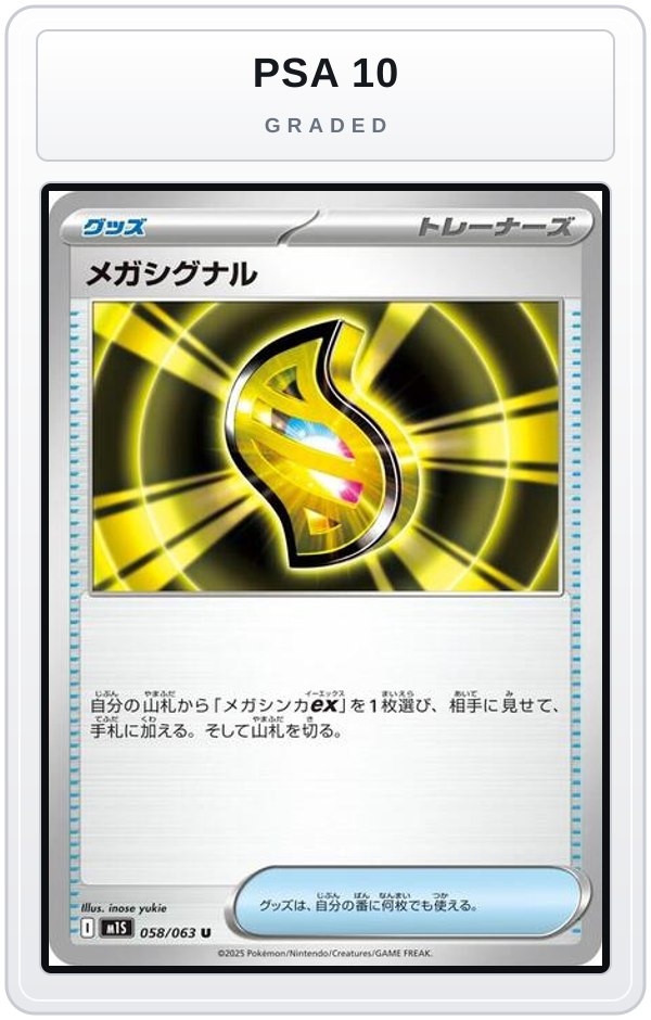 Graded - Mega Signal - 058/063 — PSA 10 graded overlay