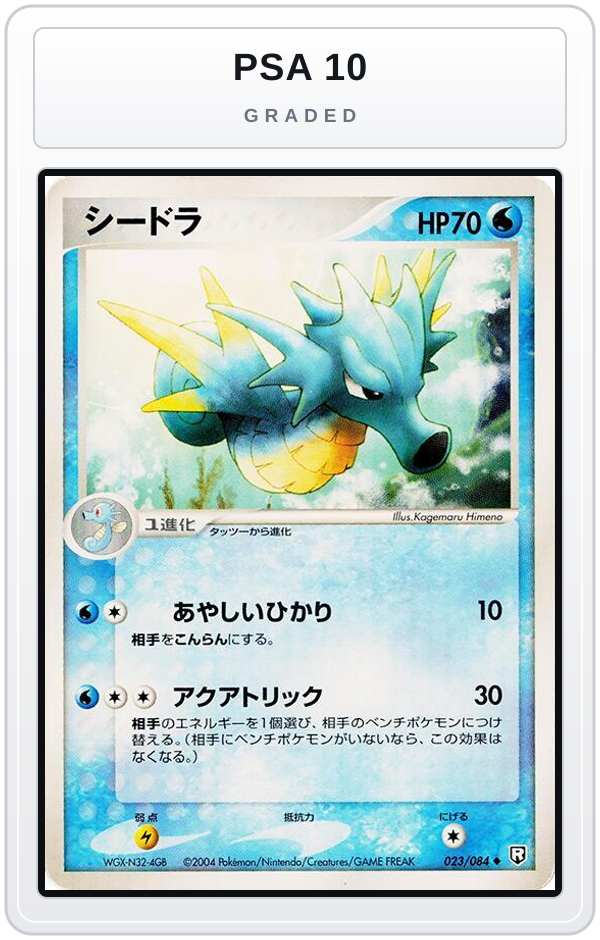 Graded - Seadra — PSA 10 graded overlay