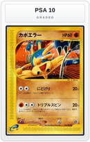 Graded - Hitmontop — PSA 10 graded overlay